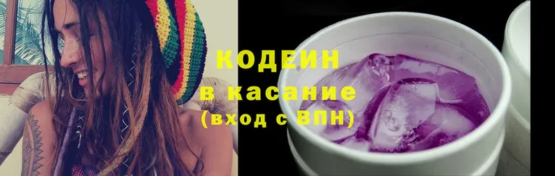 купить   Вуктыл  Codein Purple Drank 